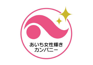 あいち女性輝きカンパニー